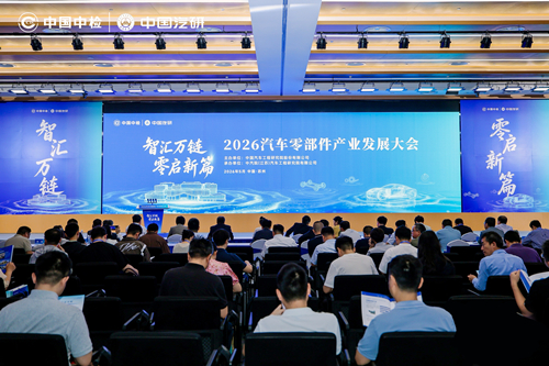 通用技术8463永利皇宫携手中国汽研共建联合测试研究中心,赋能汽车零部件产业高质量发展